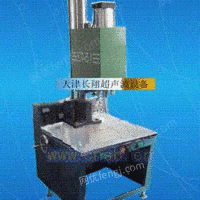 天津高频焊接机