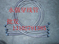 机床电线管