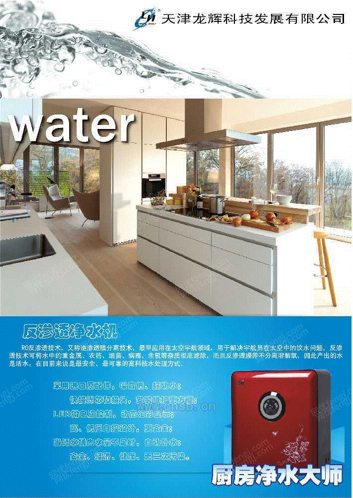 生活污水处理设备回收