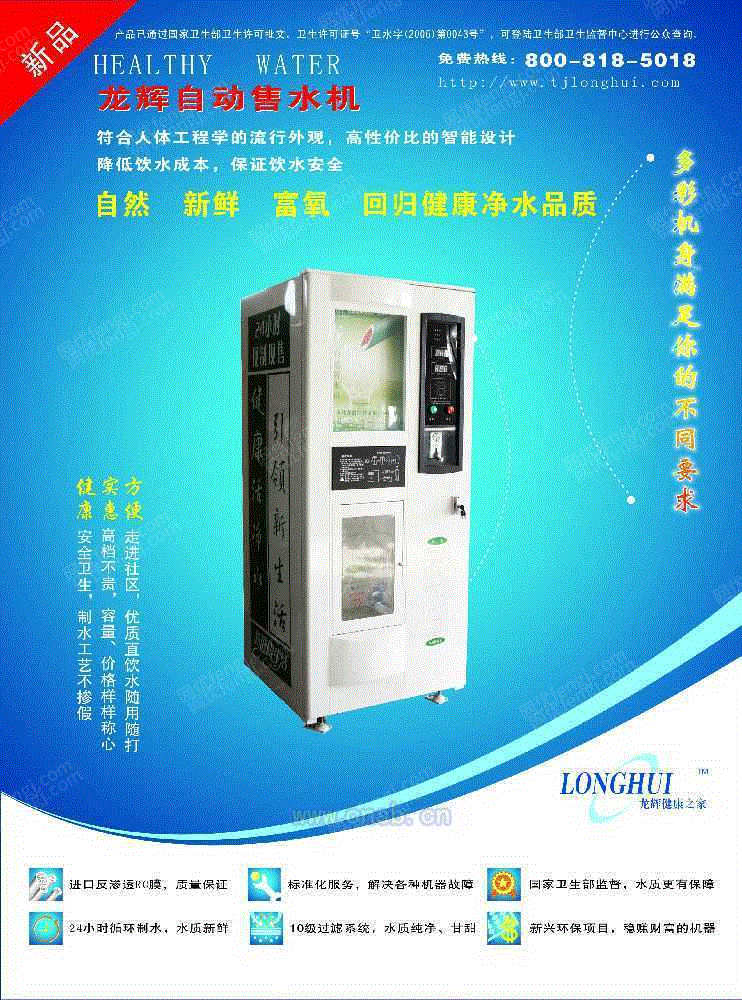 一体化净水设备出售