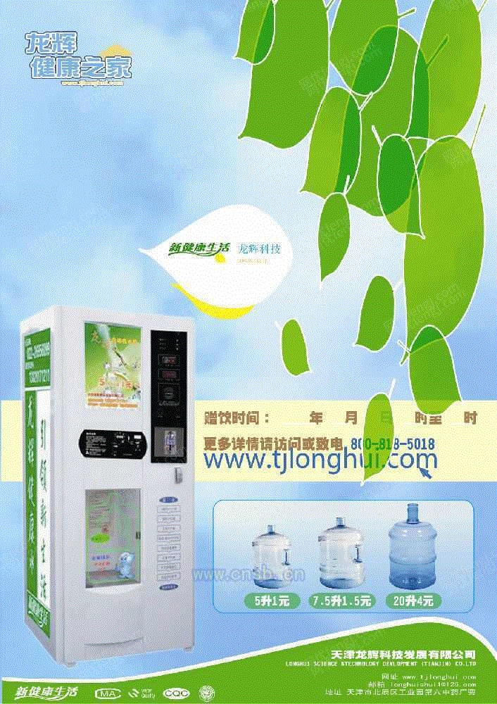 家用净水设备出售