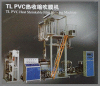 PVC吹膜机 昆明供应PVC吹膜