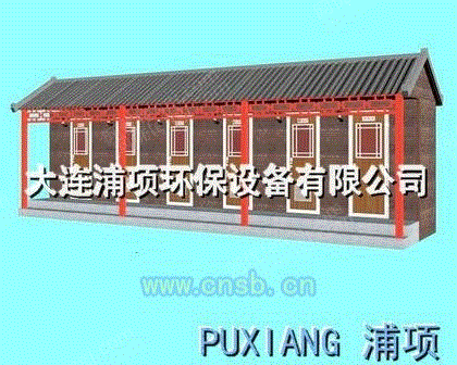 环保厕所设备转让
