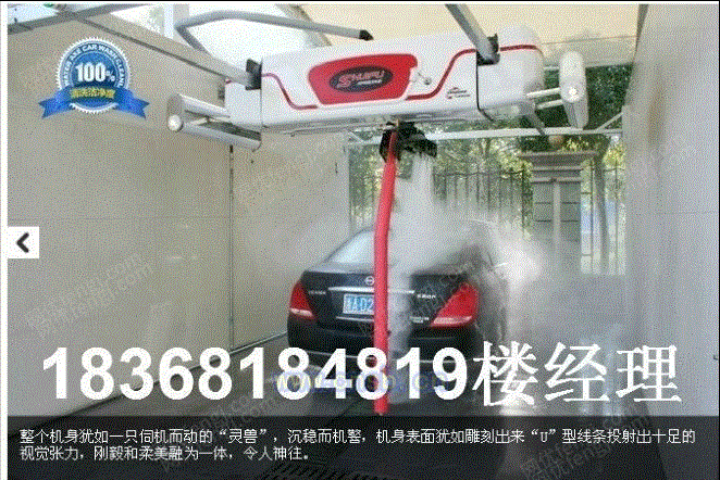 清洗设备回收