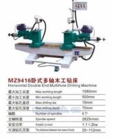 供应MZ9416卧式多轴木工钻床