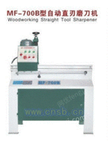 供应自动直刃磨刀机