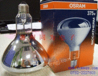 OSRAM 375W 红外线灯泡