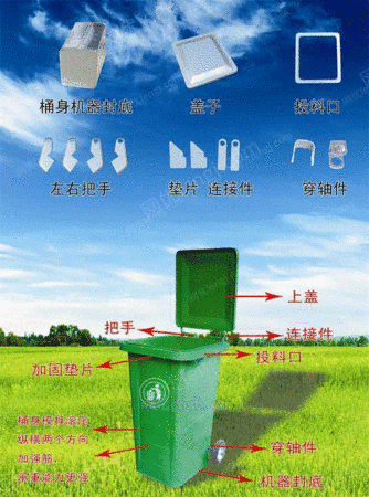 垃圾桶设备出售