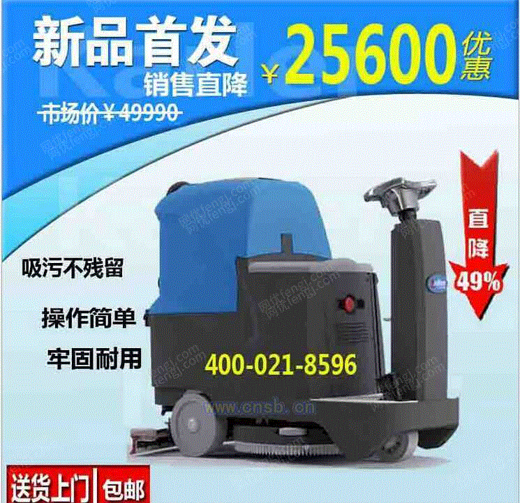 清洗设备出售