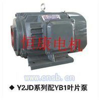 供应YB1叶片泵配套电机
