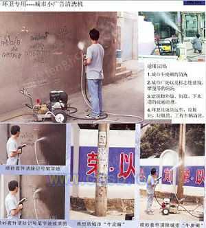 清洗设备转让