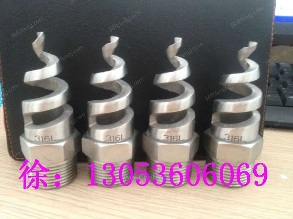 脱硫除尘螺旋喷嘴设备转让