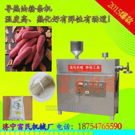 豆腐皮机设备出售