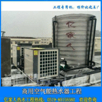 常州江阴空气能热水器厂家