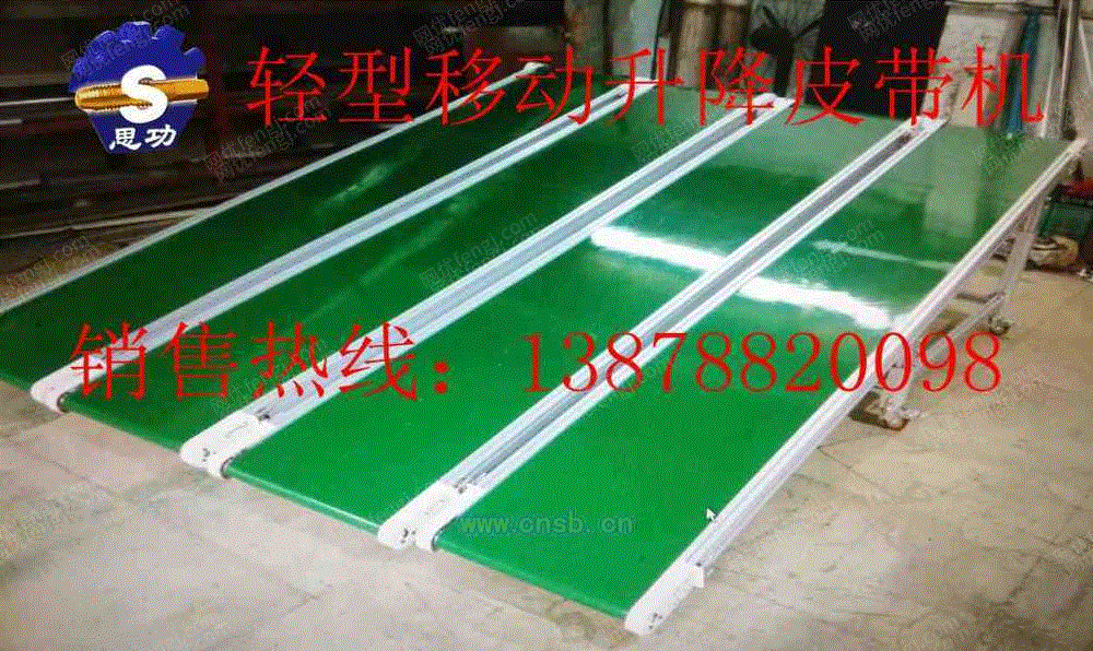 皮带设备出售