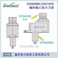 台　湾艾菲茉，DIN1809座