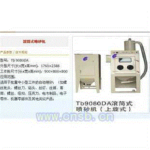 清洗设备转让