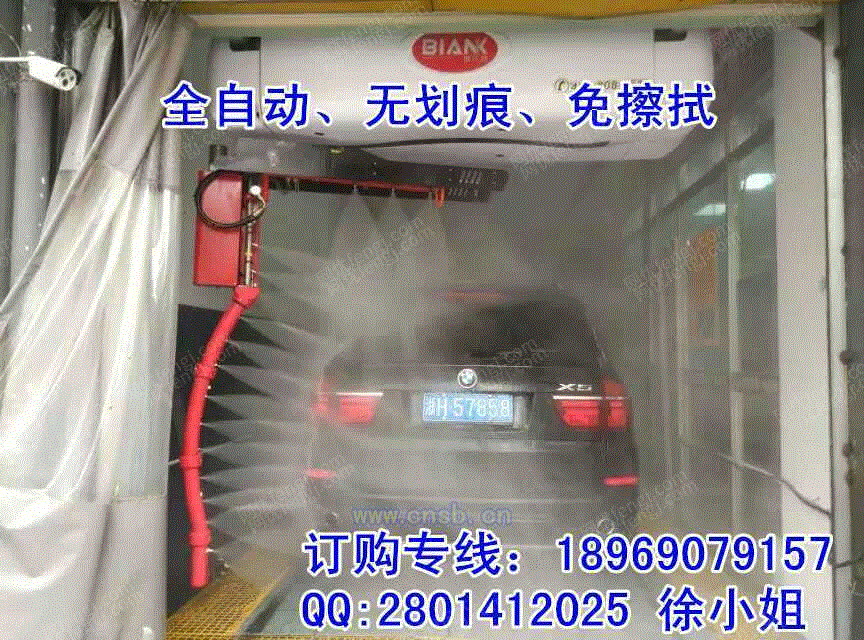 清洗设备转让