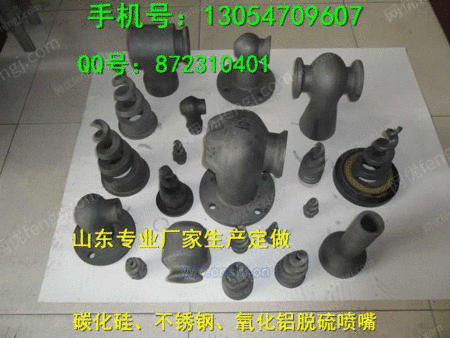 脱硫除尘螺旋喷嘴设备出售