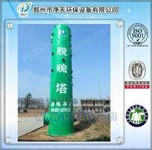 湿法脱硫设备出售