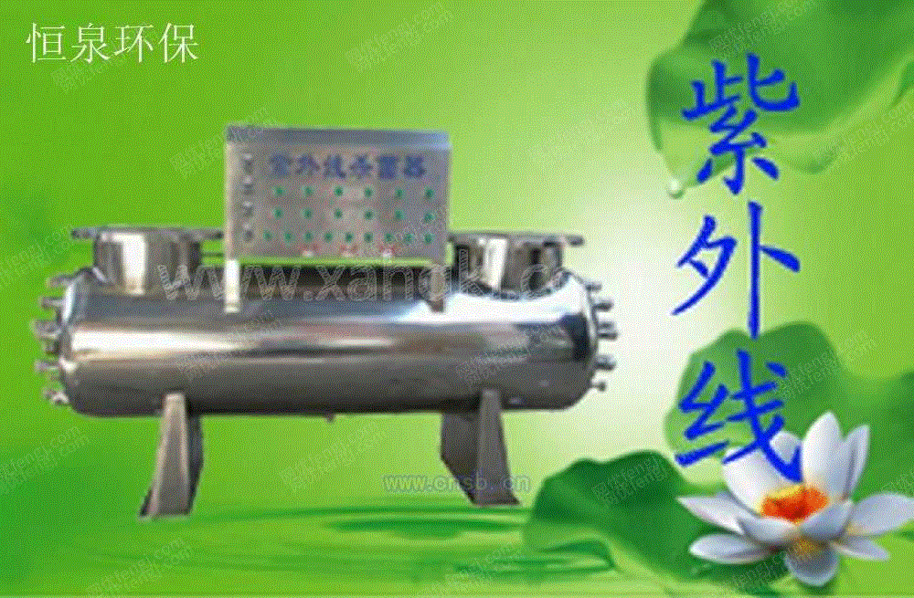 紫外线杀菌设备转让