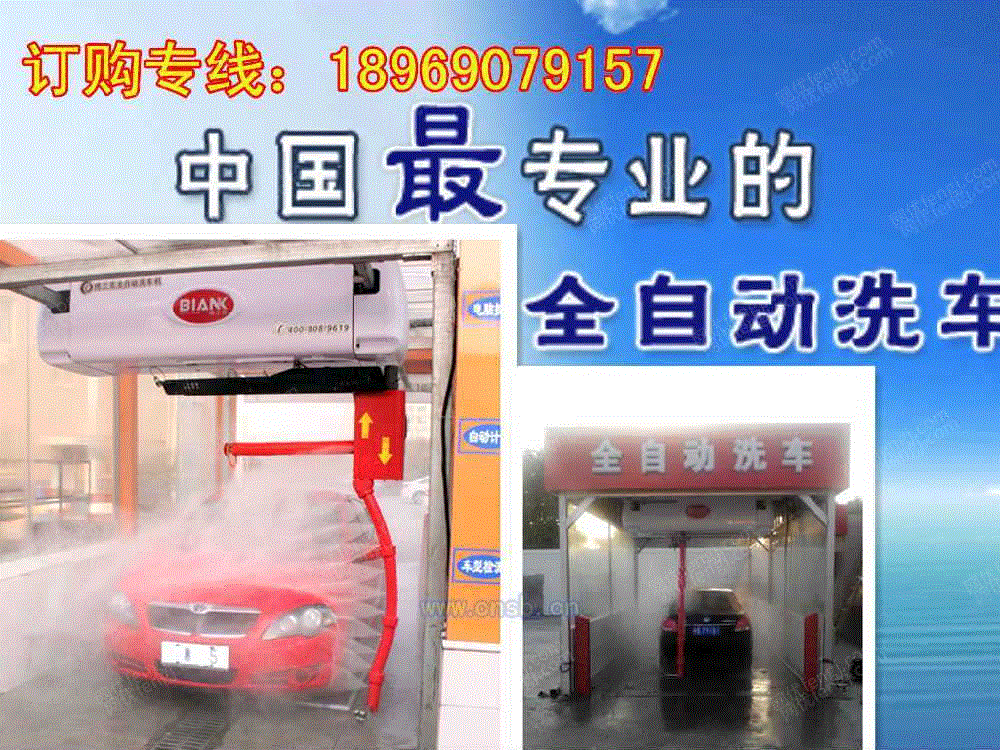 清洗设备转让