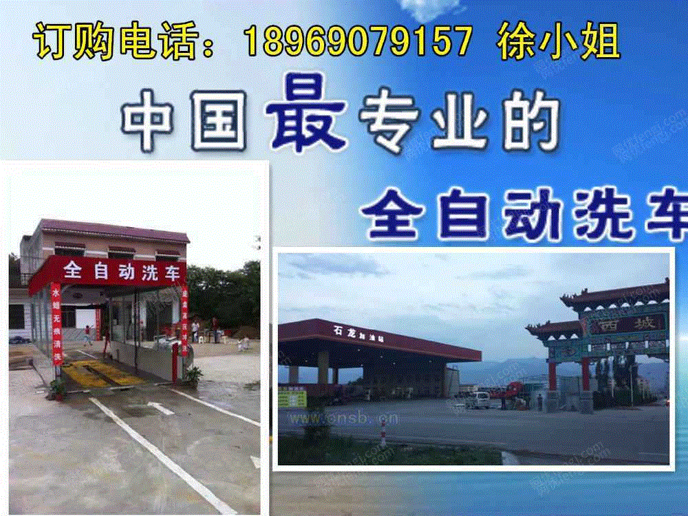 清洗设备转让