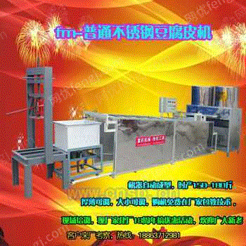 豆腐皮机设备出售