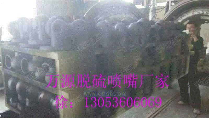 脱硫除尘螺旋喷嘴设备转让