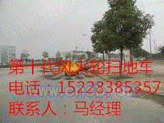 清扫车设备出售