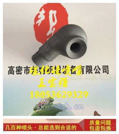脱硫除尘螺旋喷嘴设备出售