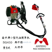 BG430小型收割机2冲程割草机