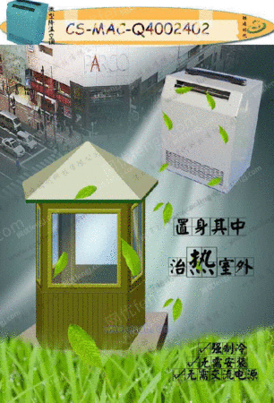 高温冷却设备出售
