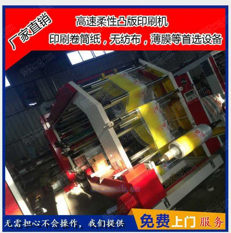 柔印设备出售