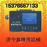 GCG1000粉尘浓度传感器