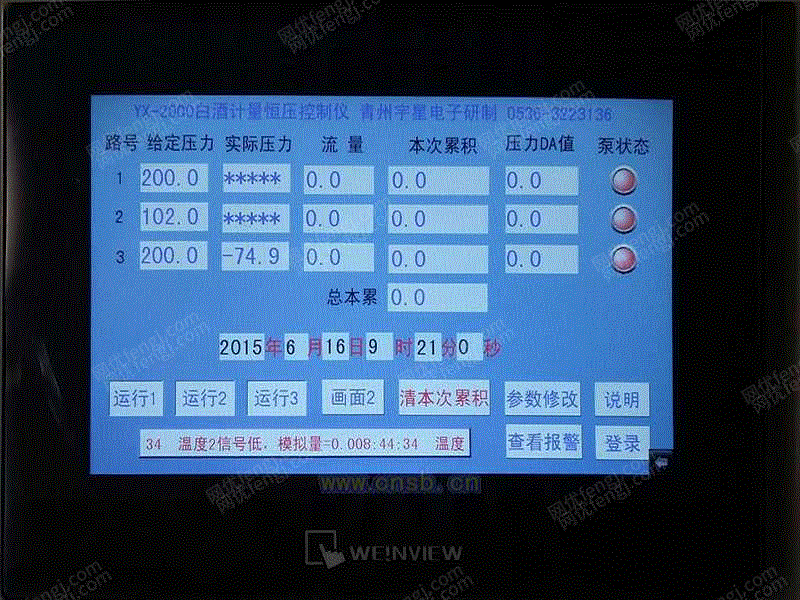 工业噪声控制设备出售