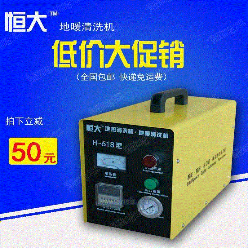 清洗设备出售