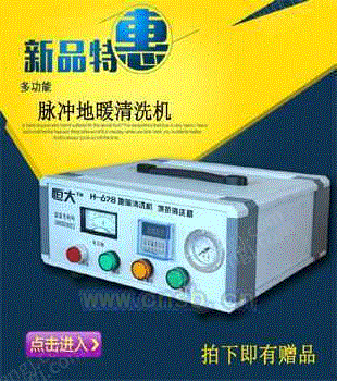 清洗设备出售