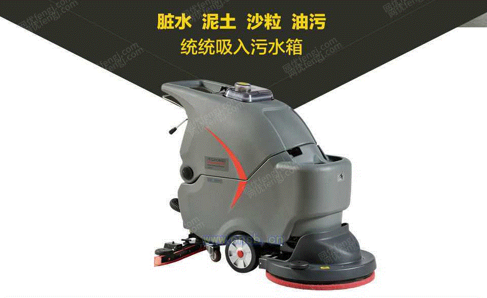 清洗设备转让