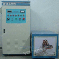 超音频加热机  超音频机床淬火机