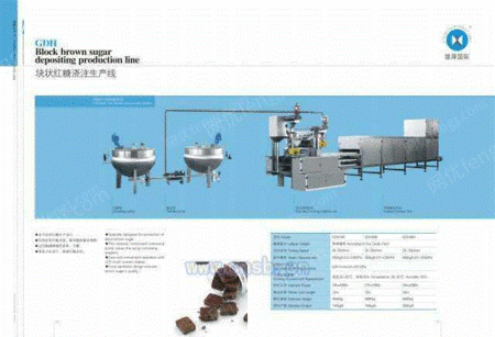 糖果成型设备出售