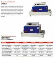 出售远红外热收缩机