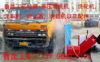 清洗设备转让