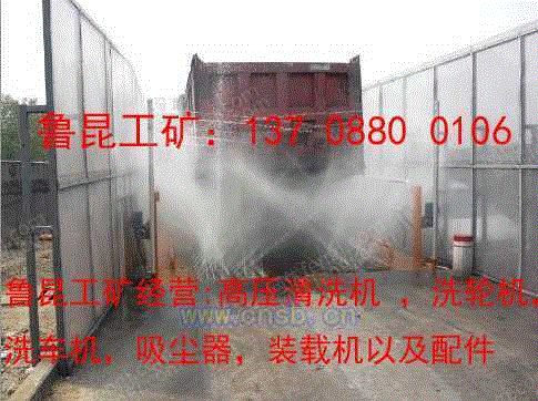 清洗设备转让