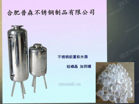加药设备出售