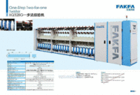 XQ328G一步法假捻机
