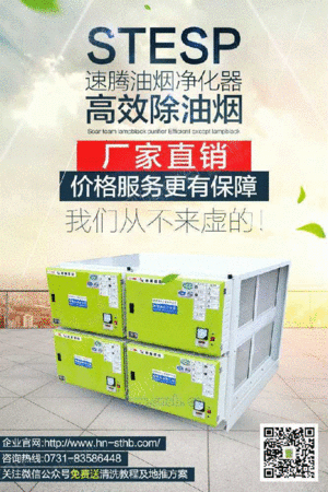 除雾除油装置设备出售