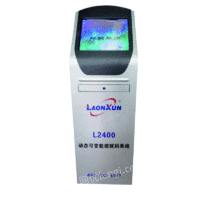 出售LAONXUN L2400动态可变数据赋码系统