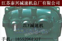 ZLY280-18减速机安装尺寸