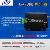 sx1278芯片LoRa扩频技术